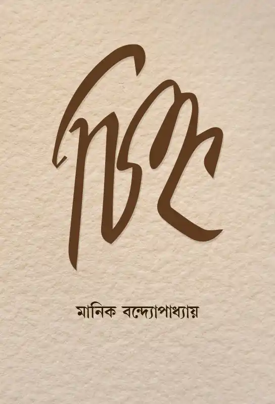 চিহ্ন