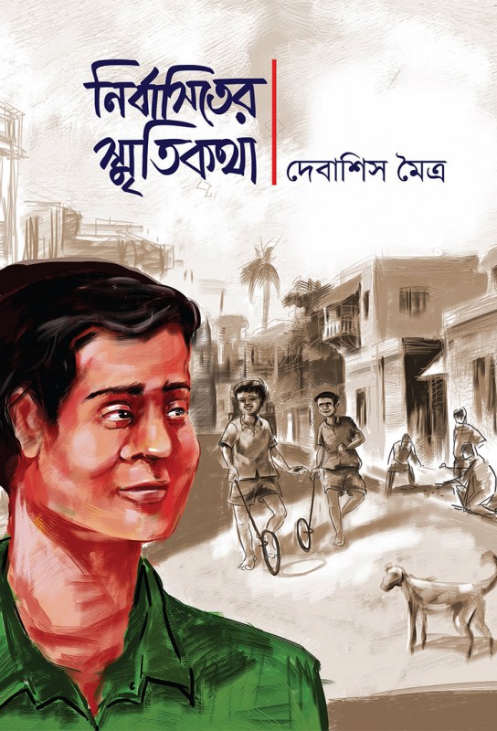 bangla-social-satire-memoir-short-stories-collection-nirbasiter-smirtikotha-debashis-moitra