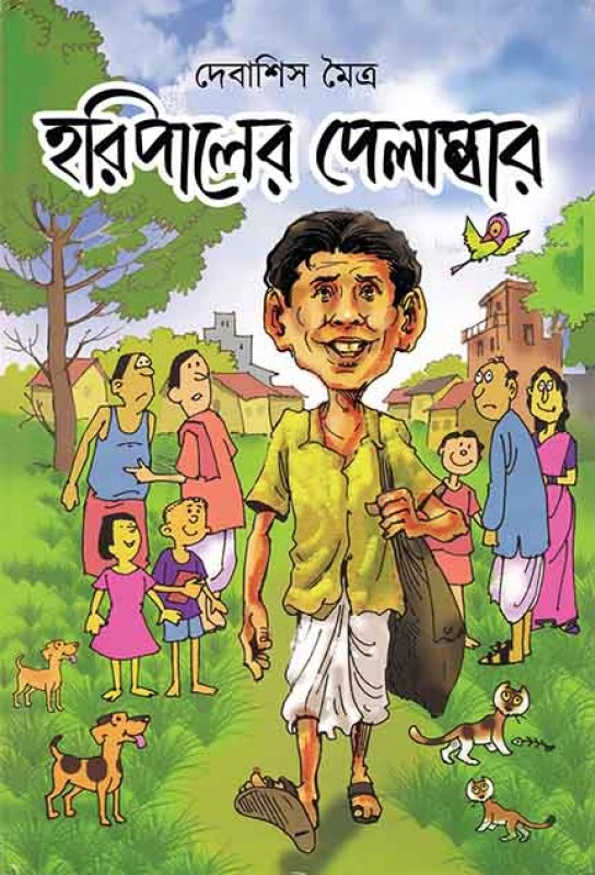 bangla-young-adults-humorous-fantasy-short-stories-collection-haripaler-pelumber-debashis-moitra