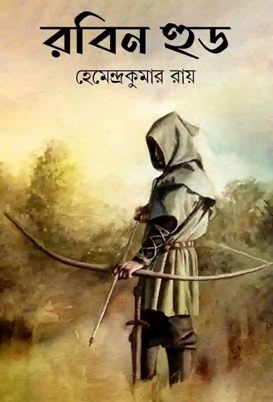 robin-hood-bangla-ebook-hemendra-kumar-roy