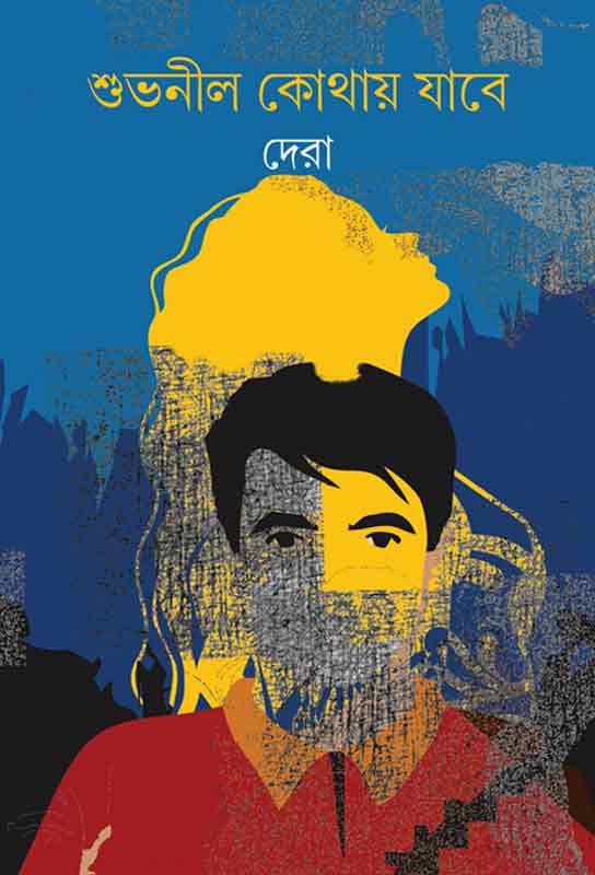 bangla-e-book-fiction-novel-debapriya-roy-shubhoneel-kothay-jabe