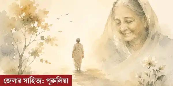 shokparba-blogzine-poetry-krishna-mondal