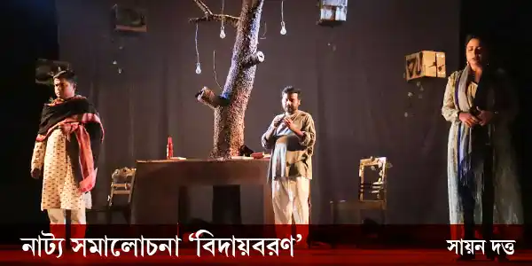 review-of-play-biday-boron