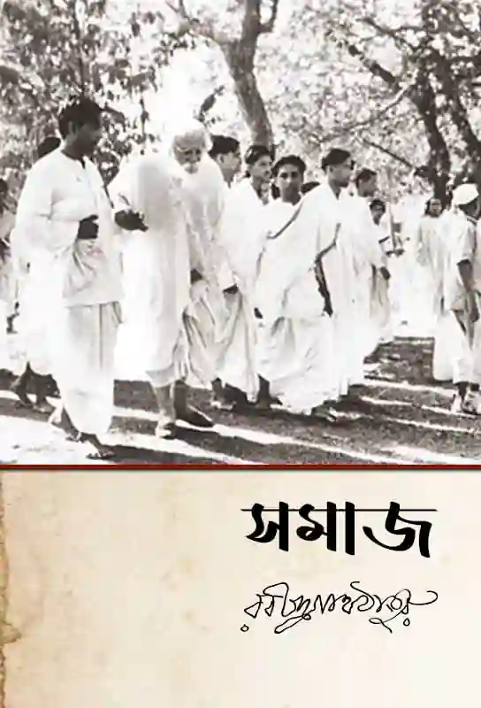 samaj-bengali-ebook-rabindrnath-tagore